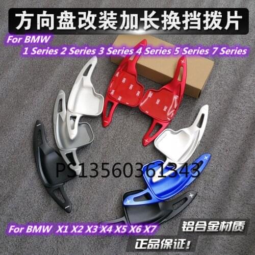 Suitable for BMW 1 Series 2 Series 3 Series 4 Series 5 Series 7 Series X1 X2 X3 X4 X5 X6 X7 aluminum alloy shift paddles