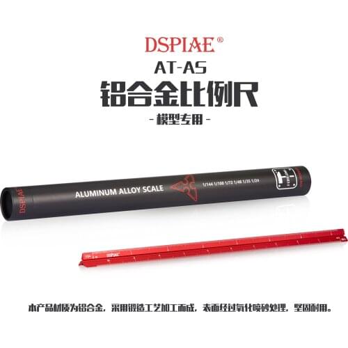 DSPIAE AT-AS Aluminum Alloy Scale (1/144 1/100 1/72 1/48 1/35 1/24)