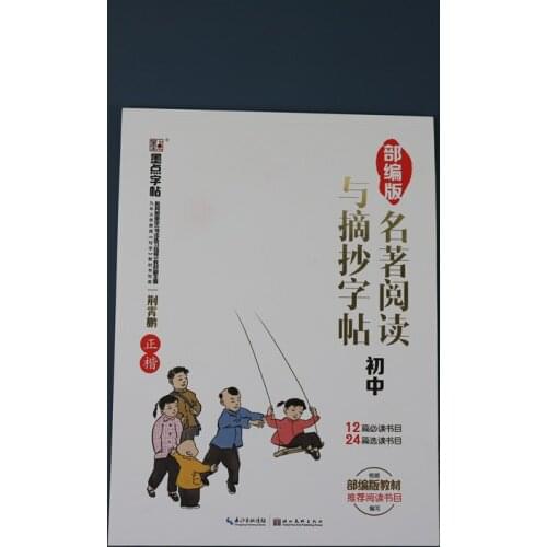 Modian 62 Pages Chinese Handwriting Copybook for Kids Practice Calligraphy Writing Training Copybook