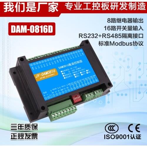 DAM0816D 16 into 8 out of the computer serial port control relay module MODBUS computer + manual control