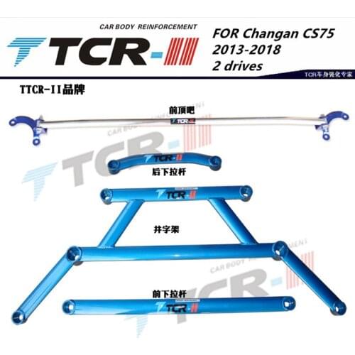 TTCR-II Suspension FOR Changan CS75 13-2018 Car Accessries Reinforced Body Reinforcement Rod Car Styling Tension Rod Strut Bar