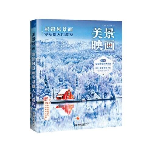 Mei Jing Ying Hua A basic course of color pen pencil landscape painting drawing art book