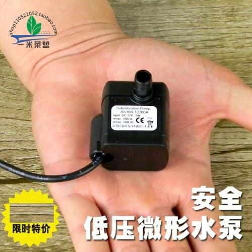 Special offer every day micro water pump submersible pump tank water ultra quiet 12V soilless cultivation balcony vegetables
