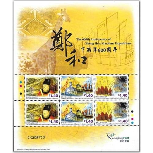2005, Zheng Hes voyages in the South Sea 600th anniversary. Souvenir sheet . China Hong Kong Post Stamps , Philately Collection