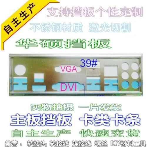 IO I/O Shield Back Plate BackPlate BackPlates Blende Bracket For ASUS F2A55-M P5QL-M EPU F2A85-V