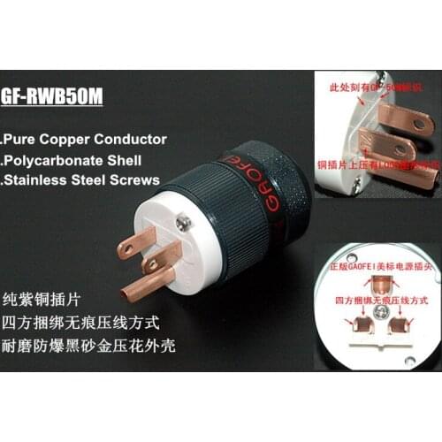 GAOFEI GF-RWB50M Hifi American standard power plug tail (1 set)