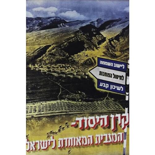 1957 United Israel Appeal Poster To Settle the Wasteland Classic Canvas Paintings Vintage Wall Posters Stickers Home Decor Gift