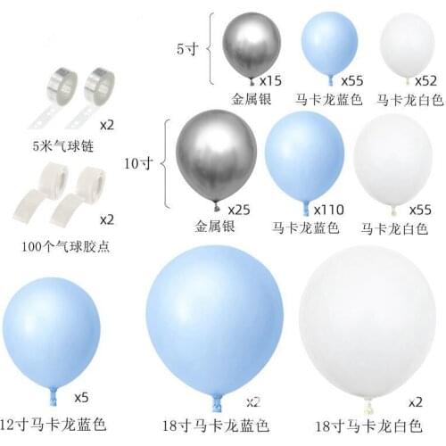191Pcs blue balloon theme series balloon chain combination set wedding birthday party supplies decoration