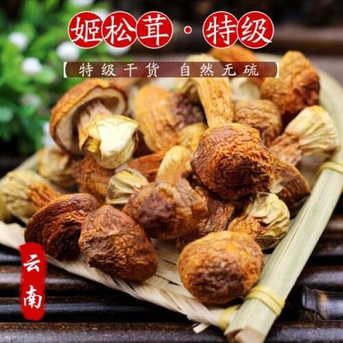 Agaricus blazei mushroom Yunnan mushroom dried soup health ingredients 150g/250g/500g optiona