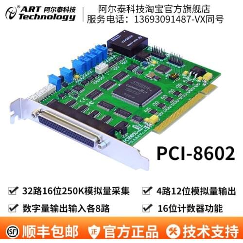 PCI8602 Altai Technology PCI Bus Data Acquisition Card 16-bit 250K with 4-channel DA with 16-channel DIO