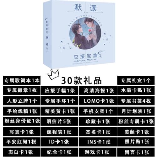 Yuan Dan Priest Novel Mo Du Luo Wenzhou Fei Du Surprise Gift Box With Postcard Lomo Card Bookmark Poster Badge Baaner China