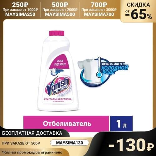 Vanish Home Improvement Products