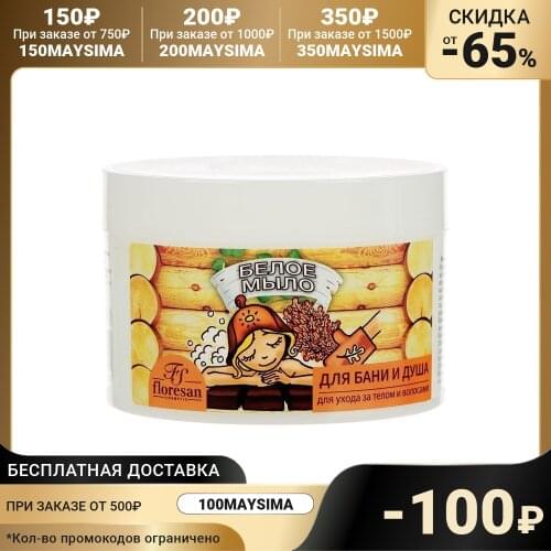 Floresan Body Soap