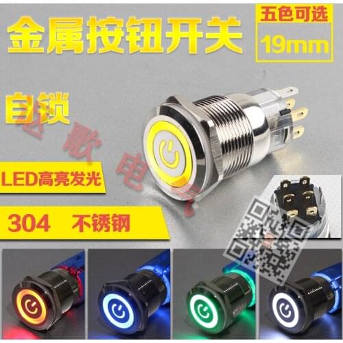 19mm Metal Button Switch LED Annular Electric Character Mechanics Switch Button Since Lock Two Open Two Close 8 Foot Waterproof