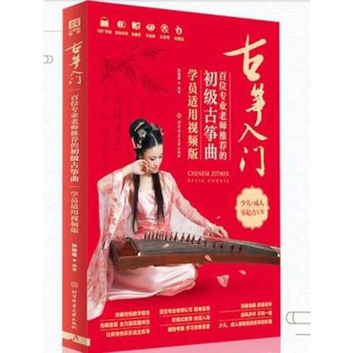 298 pieces of elementary guzheng music playing book for beginner easy to learn