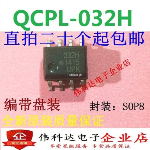 Brand new and original QCPL-032H-500E HCPL-032H SMD/SOP8 can be replaced by a straight shot