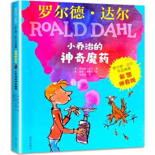 Libros Little Georges Magical Potions Phonetic Edition Roald Dahl Best-selling Books On Childrens Literature Livros Book Libro