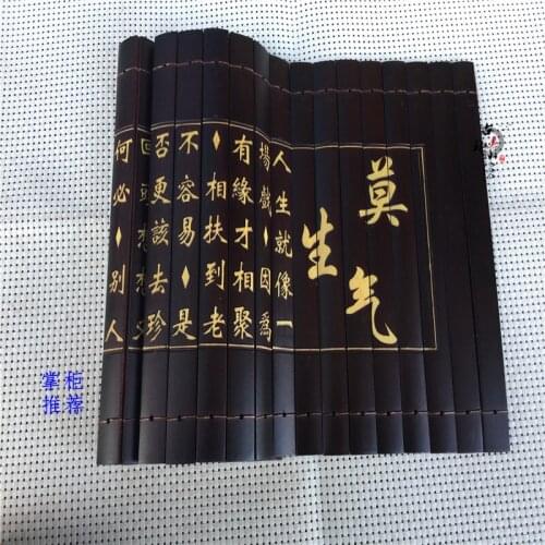 Don't be angry -- collection of bamboo carvings in ancient bamboo slips study