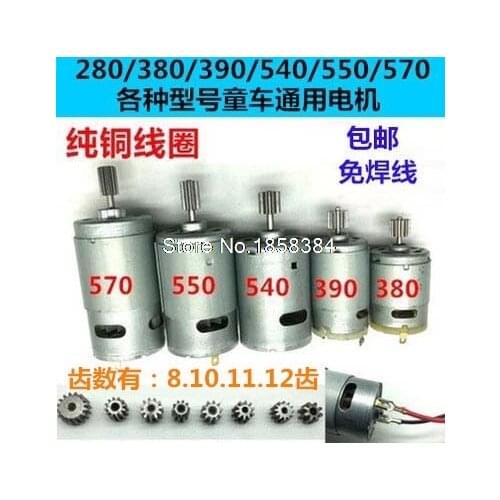 Motor Parts RS380 RS390 RS550 RS570 Childrens Electric Car Accessories Baby Car Motor Motorcycle