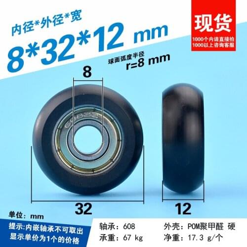 5pcs 8*32*12 inner diameter 8mm plastic coated nylon bearing embedded 608ZZ spherical cam rolling wheel