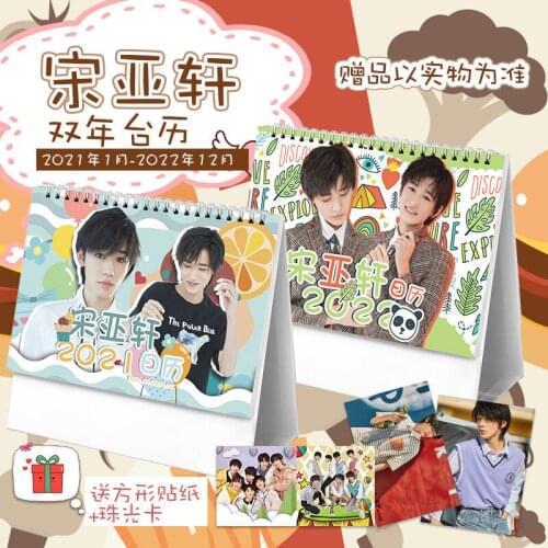 2021-2022 Teens In Times TNT Group Song Yaxuan Biennial Desk Calendar Present Sticker Card Fans Collection Gift Birthday