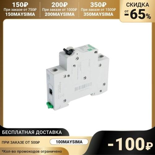 Schneider Electric Tool Parts