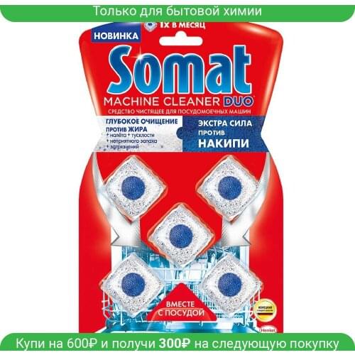 Somat Dishwasher Tablets