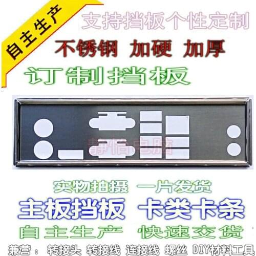 IO I/O Shield BackPlate Blende Bracket For DELL E93839 KA0120 Optiplex 790 990 SF