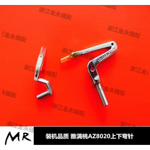 Yamato Peach AZ8020 four-line, 2109347#B overlocking edge machine top and bottom machine bending needle