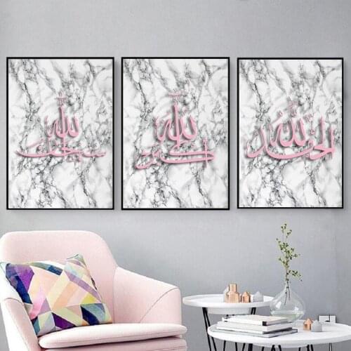 Marble Stone Islamic Wall Art Pink Calligraphy Wall Art Poster SubhanAllah Alhamdulillah Allahuakbar Canvas Wall Art Pictures