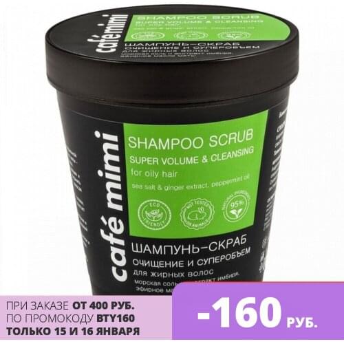 Cafe Mimi Hair Shampoos