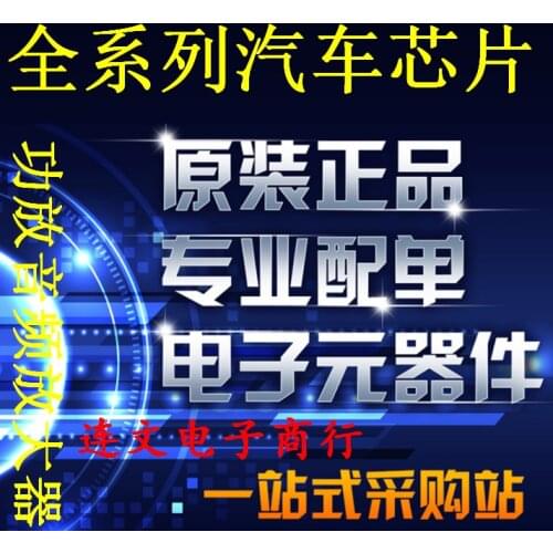 ATIC51D5-3 A2C32408 Full range of automotive componentamplifier o chip New