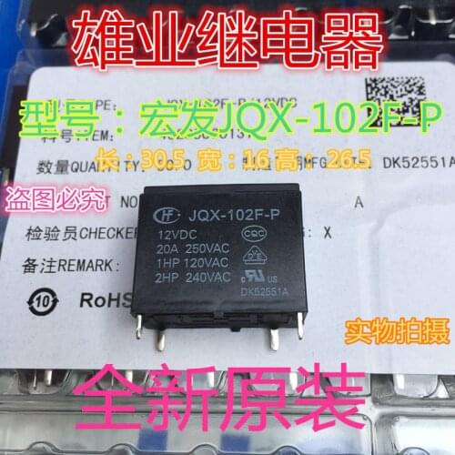 JQX-102F-P 12VDC Relay