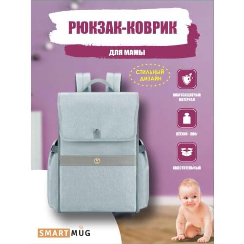 SmartMug Children's Transport