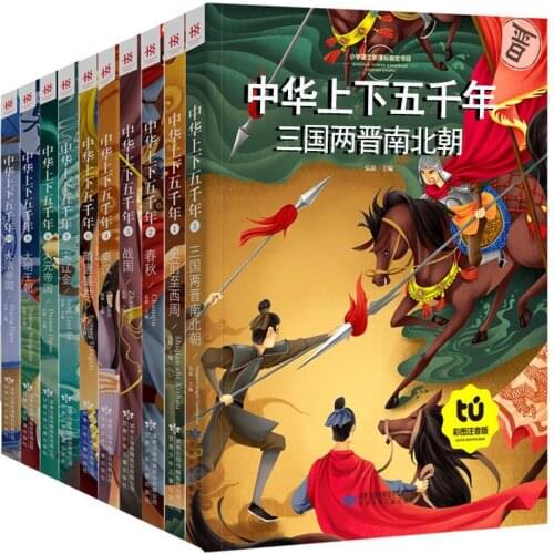 10pcs Chinese Five thousand history short stories with pin yin and colorful /China National educational book for children kids