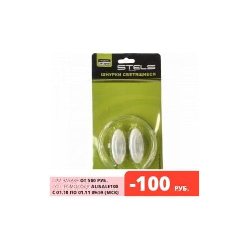 STELS Shoe Accessories