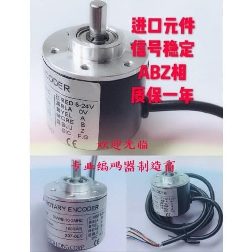 24V photoelectric rotary encoder 1000 pulse 1000 line 1024 line ABZ three-phase send coupling