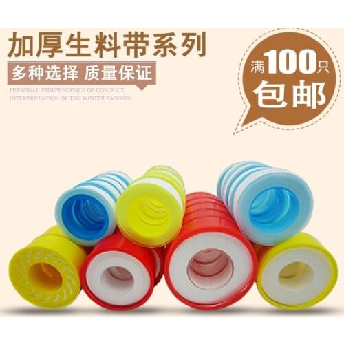 Raw material with a threaded seal with 20 meters thickening widen the factory price direct mail