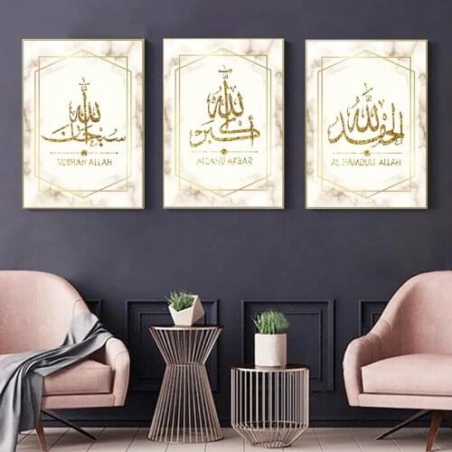 Golden Allah Islamic Poster Print Muslim Ramadan Islam Wall Art Nordic Canvas Painting Decoration Pictures Art Living Room Decor
