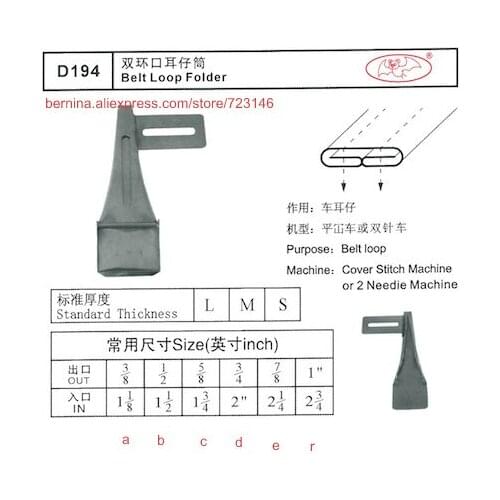 D194 belt loop folder Foor 2 or 3 Needle Sewing Machines for SIRUBA PFAFF JUKI BROTHER JACK TYPICAL