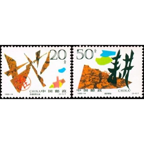 2 PCS SET Treasure the land 1996-14 China Post Stamps Postage Collection