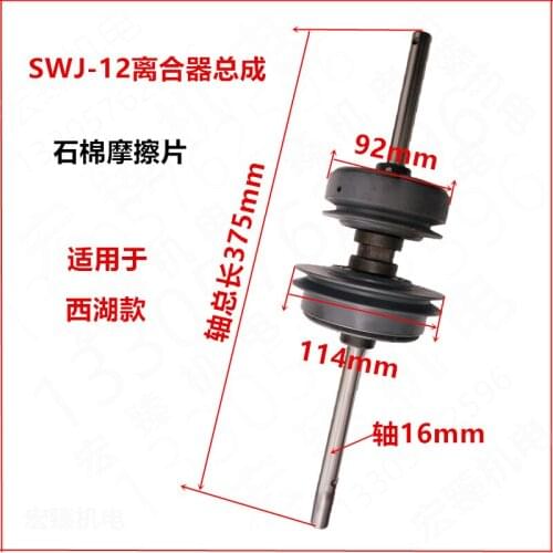 Clutch Assembly Axis SWJ-12/SWJ-16 Tapping Machine Shaft 16 Shaft 15 of the Shaft 18 of the Shaft 17