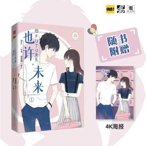 If Future Comic Fiction Book Bless Works Comic Novel Campus Love Boys Youth Comic Fiction Books livros manga livre