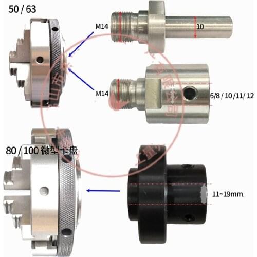 Mini electric drill chuck hand drill special chuck motor shaft connection rod Flange K01 K01-80-100