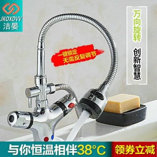 Clean Yan Intelligence Constant Temperature Mix Water Valve Foramina Singulare Noodles Washbasin Hot And Cold Water Tap Baby