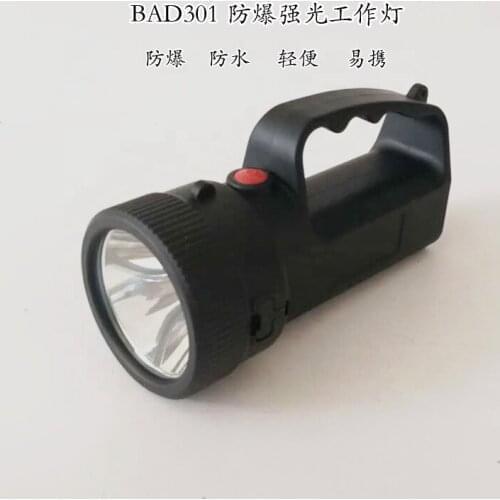 Explosion-proof bright working lamp Waterproof flashlight Waterproof portable explosion-proof searchlight