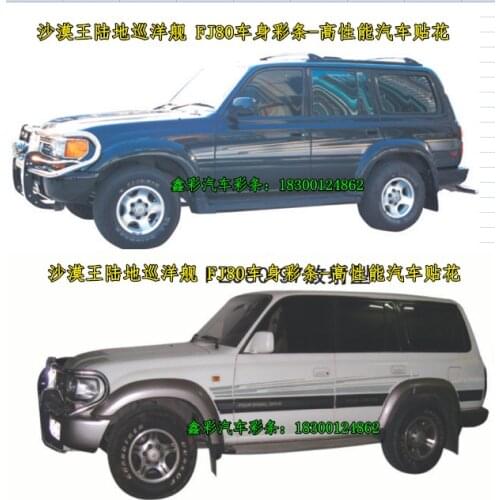 Car stickers FOR Toyota Land Cruiser FJ80 1995-1997 exterior decoration fashion decals Land Cruiser 4500 modified garland stripe