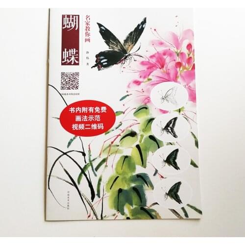 Master Teaches You How to Draw Butterfly by Sha Wei Traditional Chinese Painting A8 Size Art Book