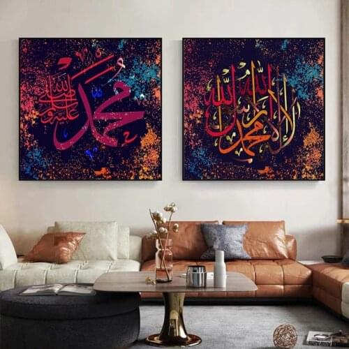 Abstract Arabic Islamic Calligraphy Canvas Painting Posters and Prints Wall Art Ramadan Mosque Muslim Picture for Home Decor