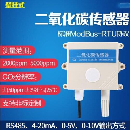 Carbon dioxide sensor transmitter measurement mode infrared sensor measurement range 2000PPM maximum power 0.4W RS4854-20mA